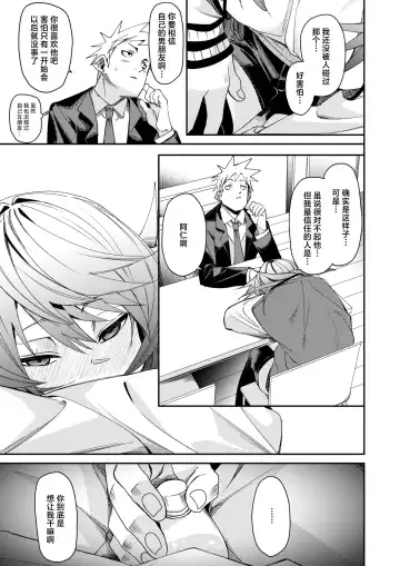 [Fu-ta] W imaginary Fhentai - Page 12