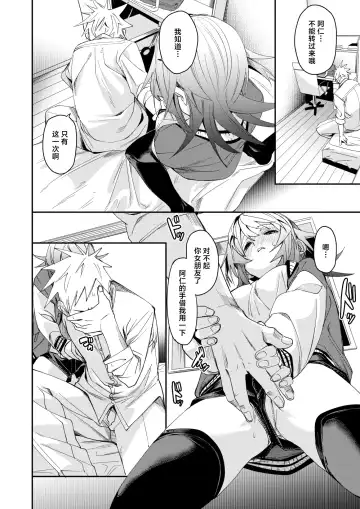 [Fu-ta] W imaginary Fhentai - Page 13