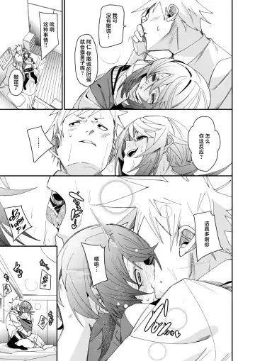 [Fu-ta] W imaginary Fhentai - Page 24