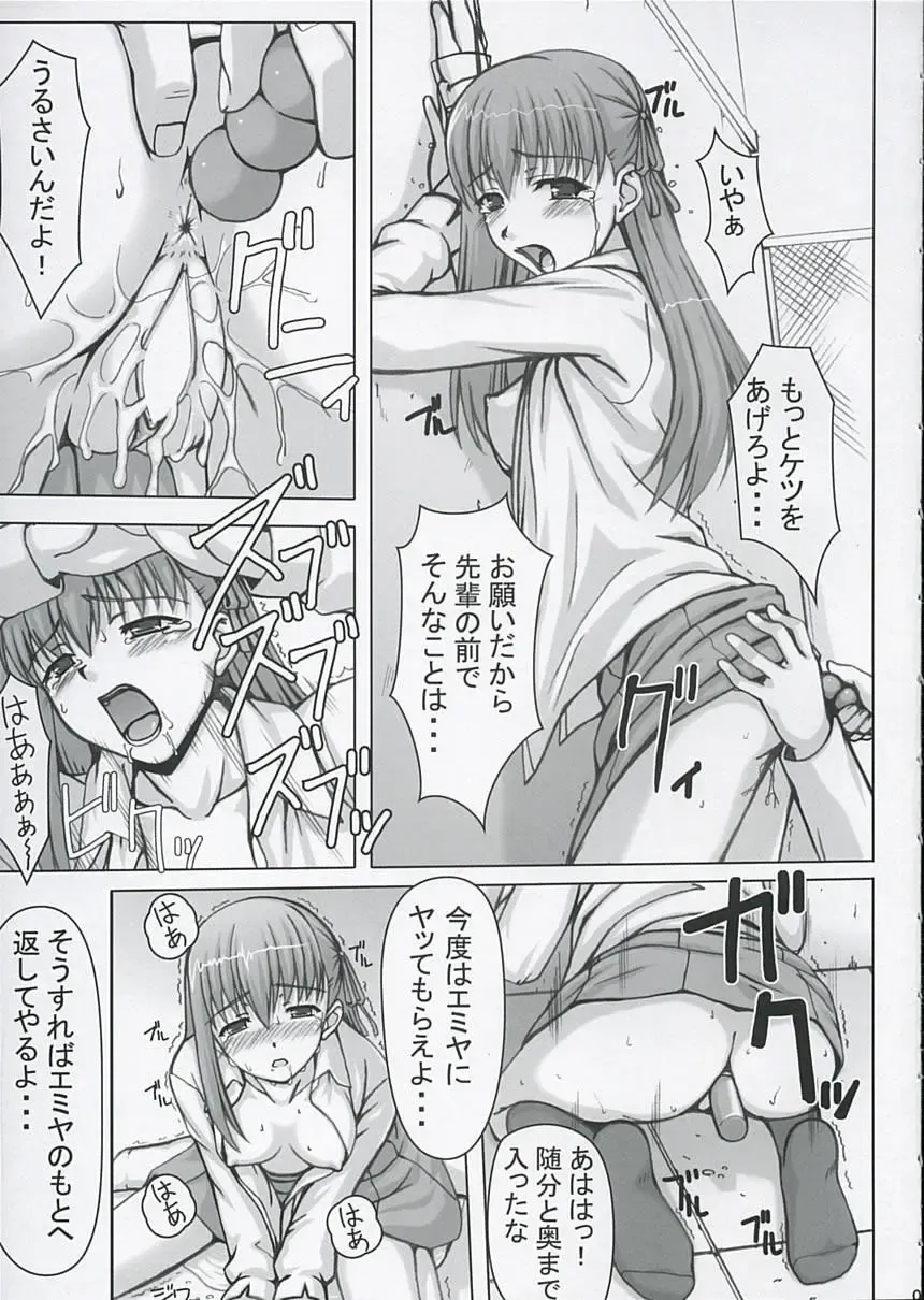 [Nomura Teruya] BAD?END -03- Fhentai - Page 8
