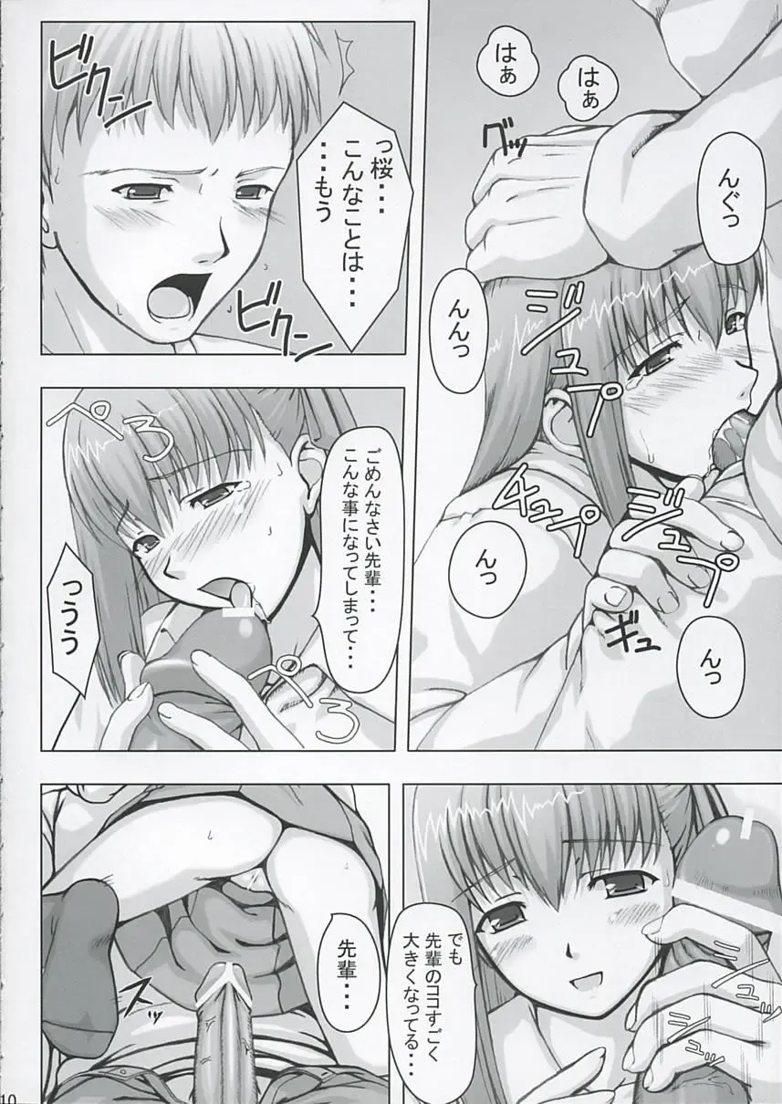 [Nomura Teruya] BAD?END -03- Fhentai - Page 9