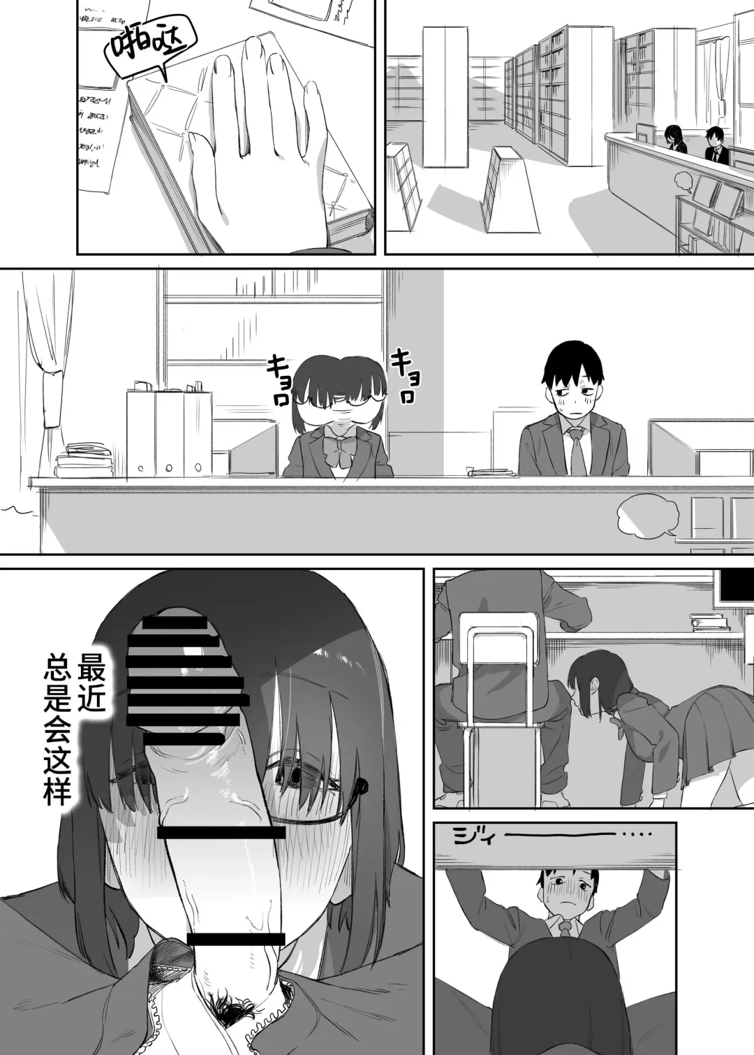 Yomenai Kimi to Fhentai - Page 21