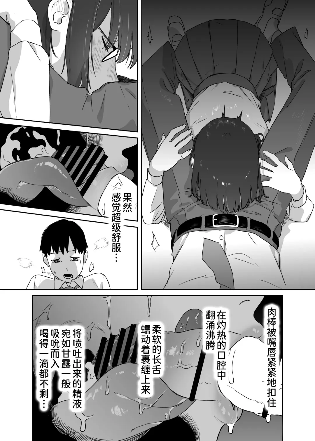 Yomenai Kimi to Fhentai - Page 31