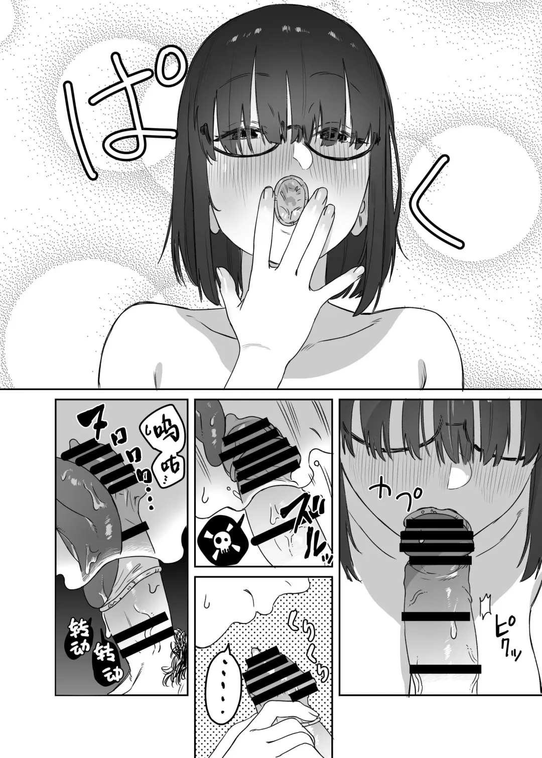 Yomenai Kimi to Fhentai - Page 35