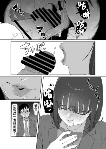 Yomenai Kimi to Fhentai - Page 20
