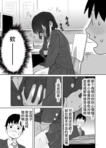 Yomenai Kimi to Fhentai - Page 9