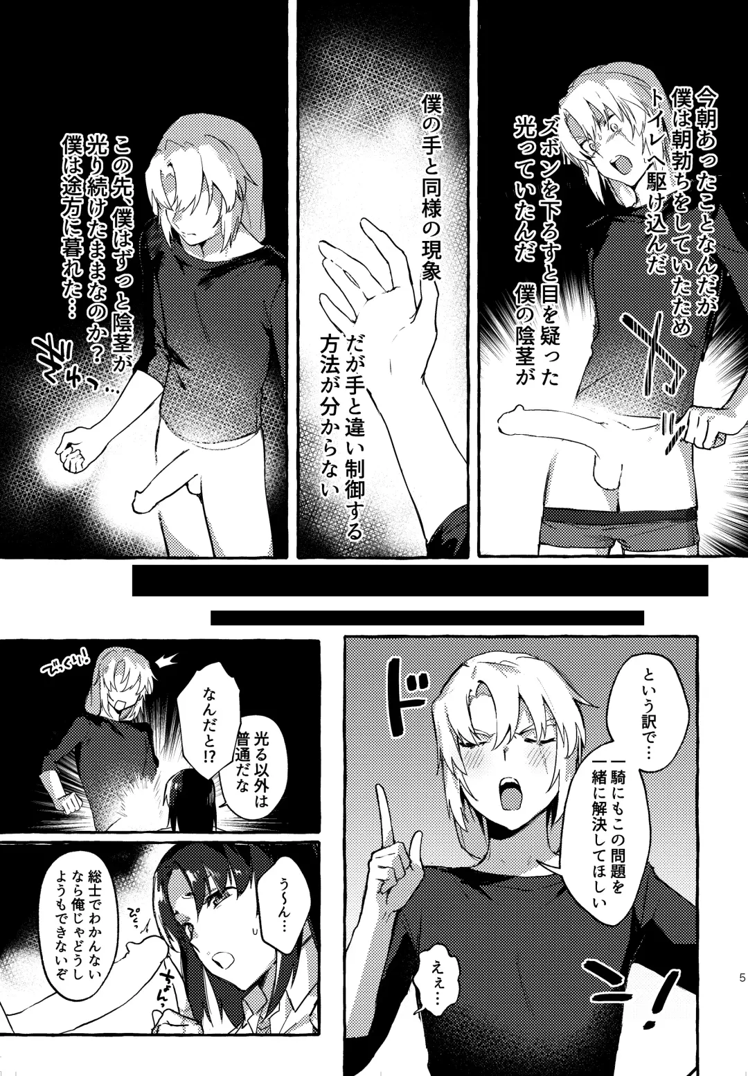 [Nuntaro] Shukuhuku Fhentai.net - Page 4