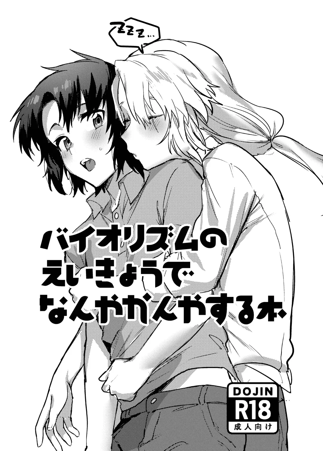 Read [Nuntaro] Biorhythms no Eikyoude nanyakanyasuru hon - Fhentai.net