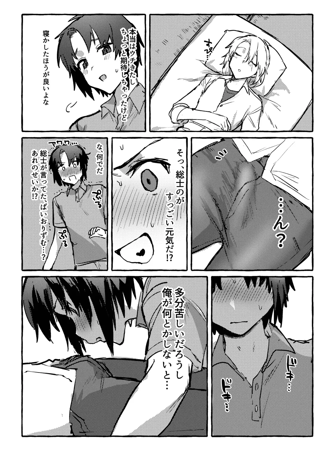 [Nuntaro] Biorhythms no Eikyoude nanyakanyasuru hon Fhentai.net - Page 3