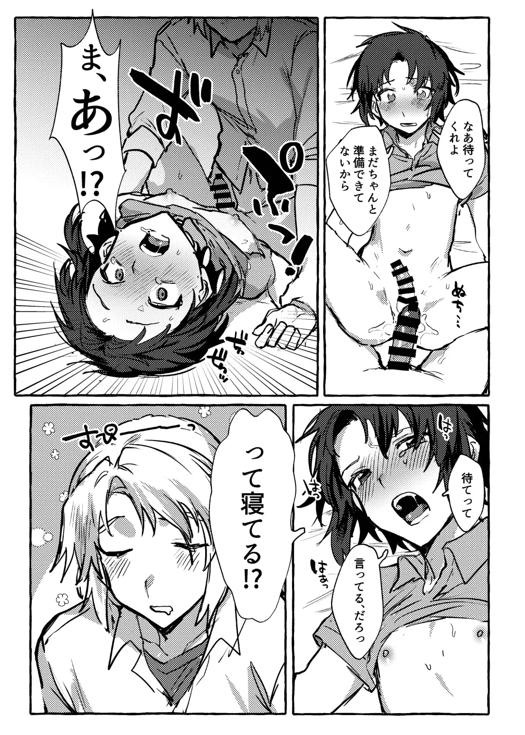 [Nuntaro] Biorhythms no Eikyoude nanyakanyasuru hon Fhentai.net - Page 6