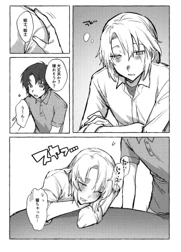 [Nuntaro] Biorhythms no Eikyoude nanyakanyasuru hon Fhentai.net - Page 2