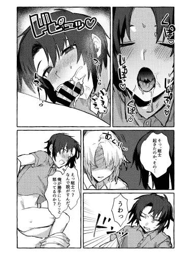 [Nuntaro] Biorhythms no Eikyoude nanyakanyasuru hon Fhentai.net - Page 5