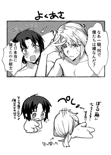 [Nuntaro] Biorhythms no Eikyoude nanyakanyasuru hon Fhentai.net - Page 9