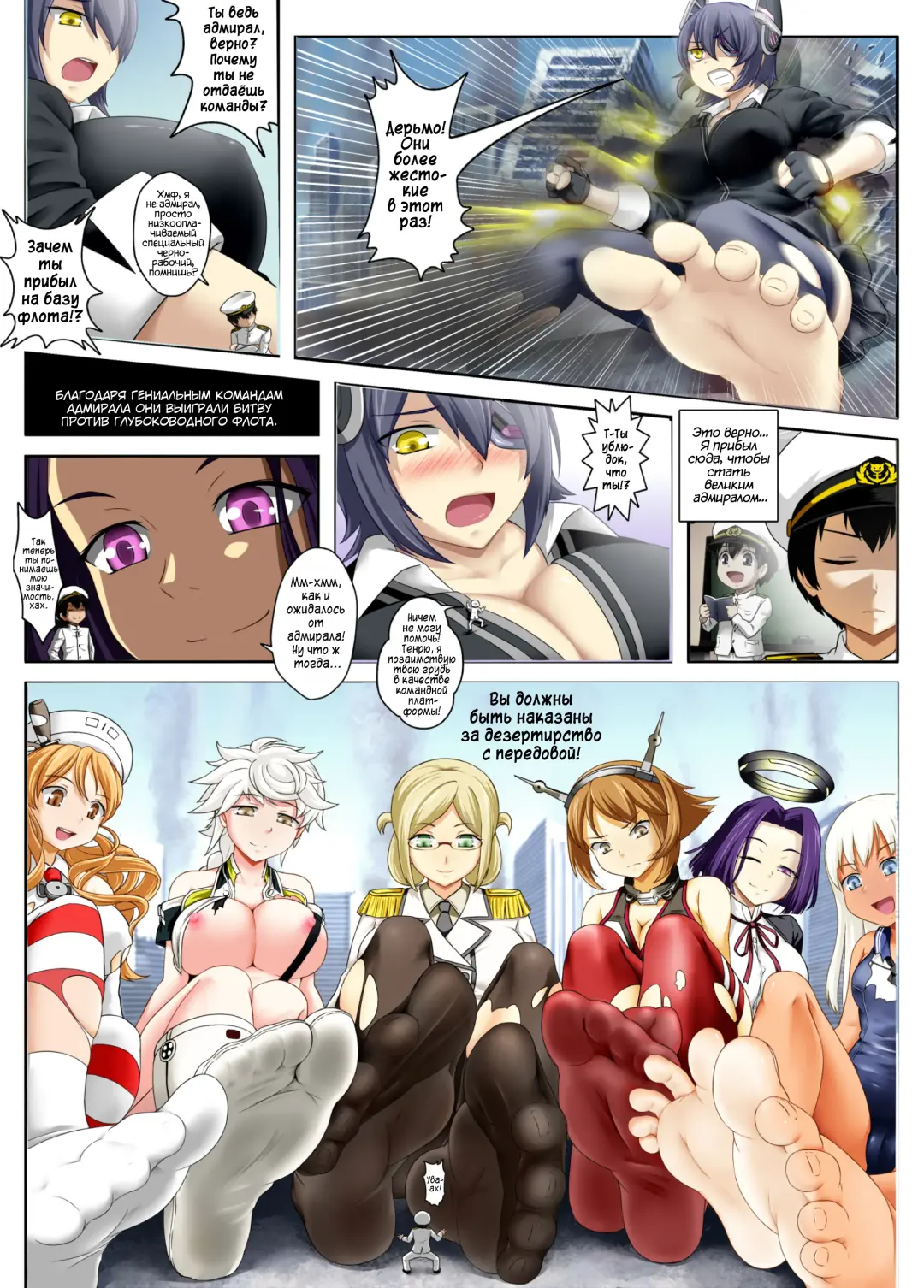 [Cg17 - Kazan No You] Saikyou Teitoku Ikusei Keikaku | Сильнейший план подготовки адмирала Fhentai.net - Page 12