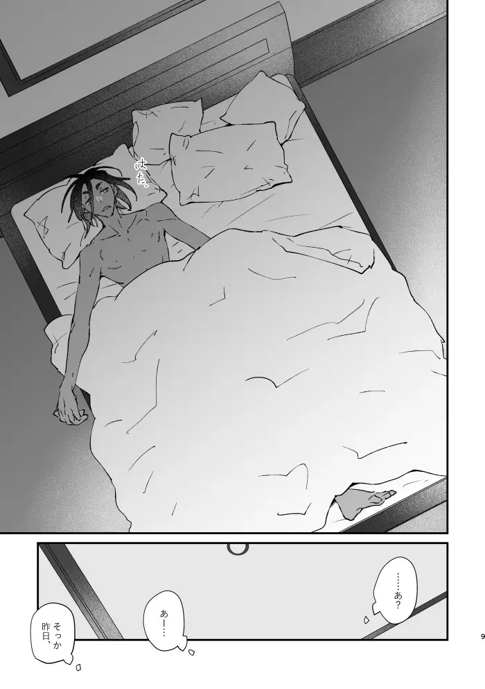 [Mukeikaku] Zenbu kimi dake! Fhentai - Page 10