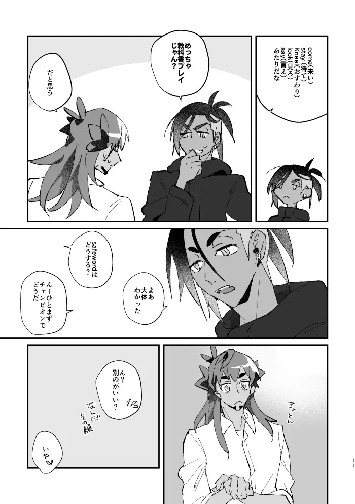 [Mukeikaku] Zenbu kimi dake! Fhentai - Page 12