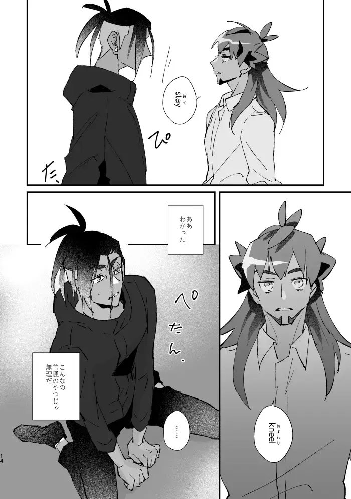 [Mukeikaku] Zenbu kimi dake! Fhentai - Page 15