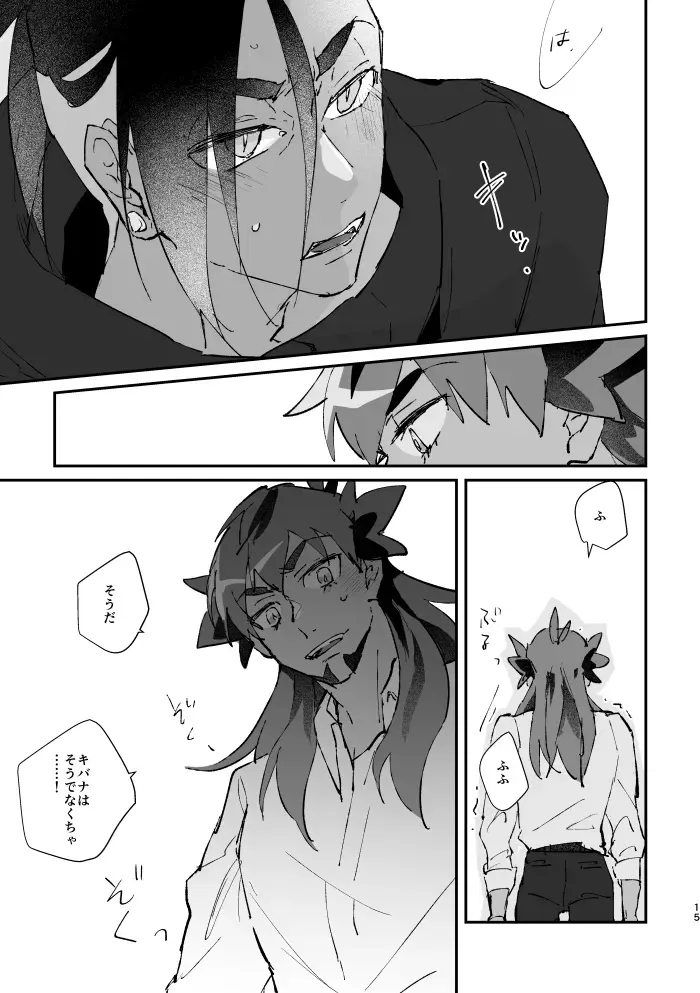 [Mukeikaku] Zenbu kimi dake! Fhentai - Page 16