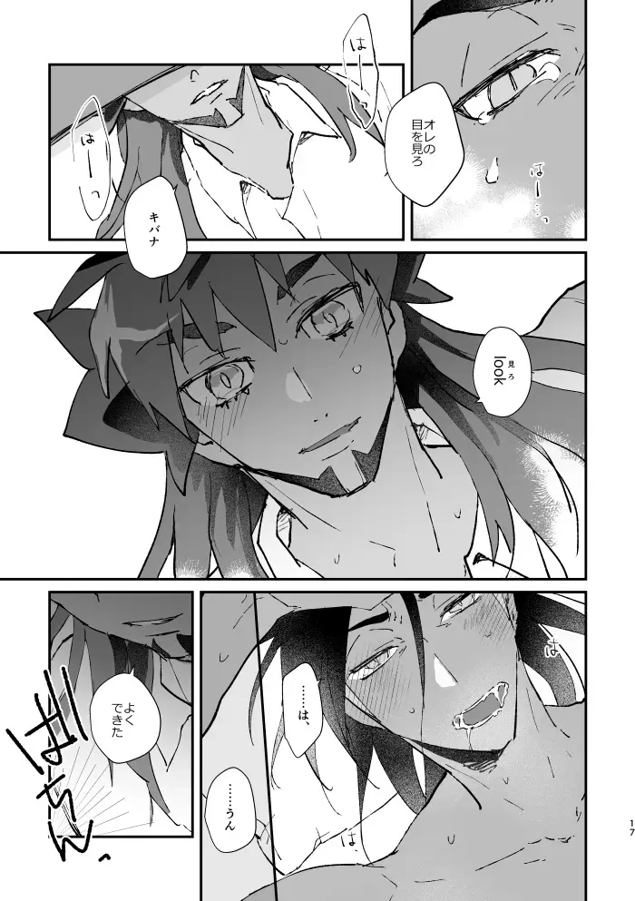 [Mukeikaku] Zenbu kimi dake! Fhentai - Page 18