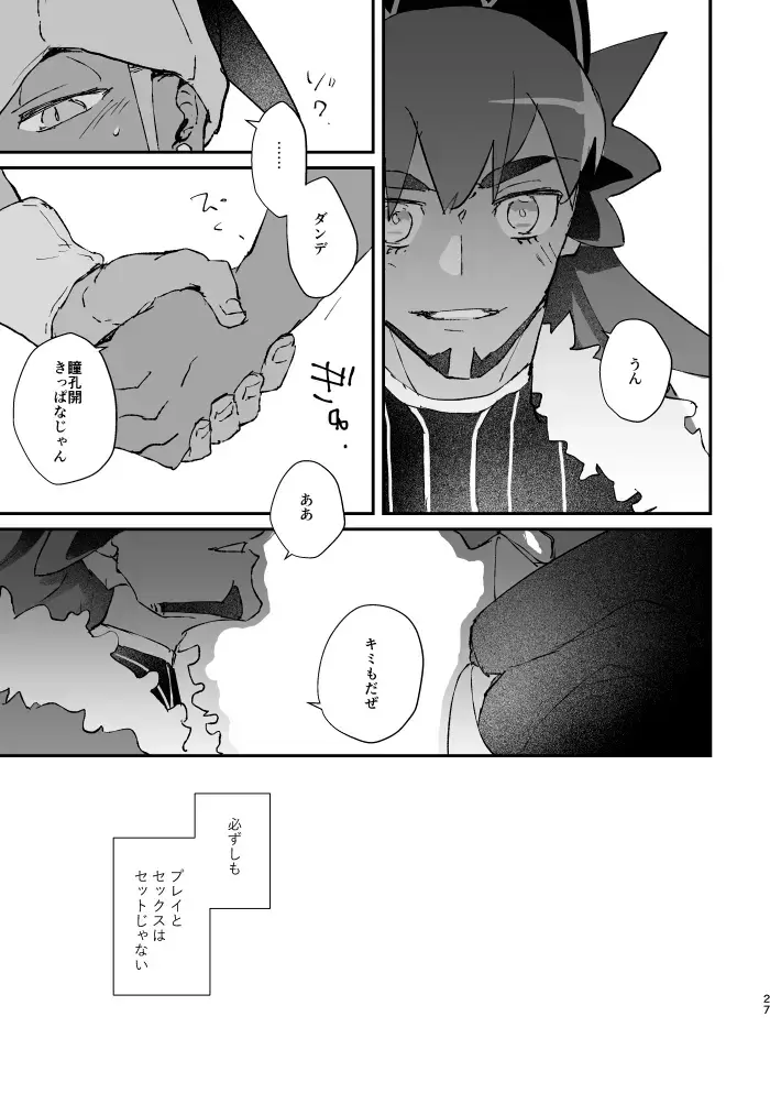 [Mukeikaku] Zenbu kimi dake! Fhentai - Page 28