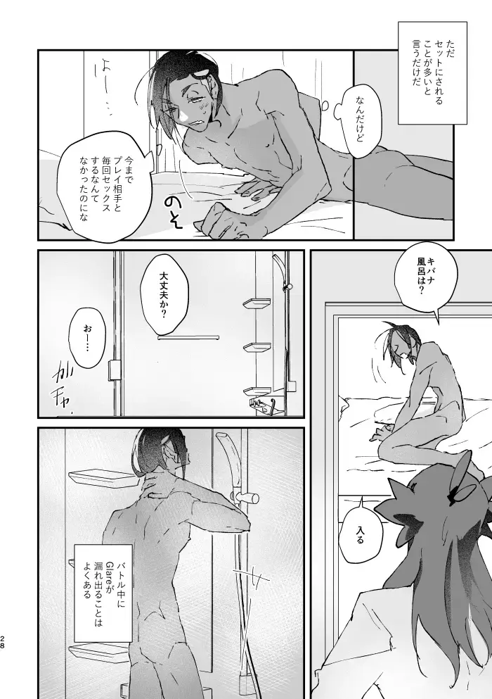 [Mukeikaku] Zenbu kimi dake! Fhentai - Page 29