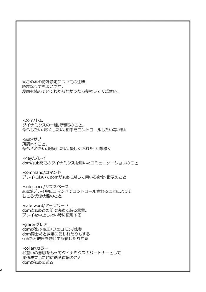 [Mukeikaku] Zenbu kimi dake! Fhentai - Page 3