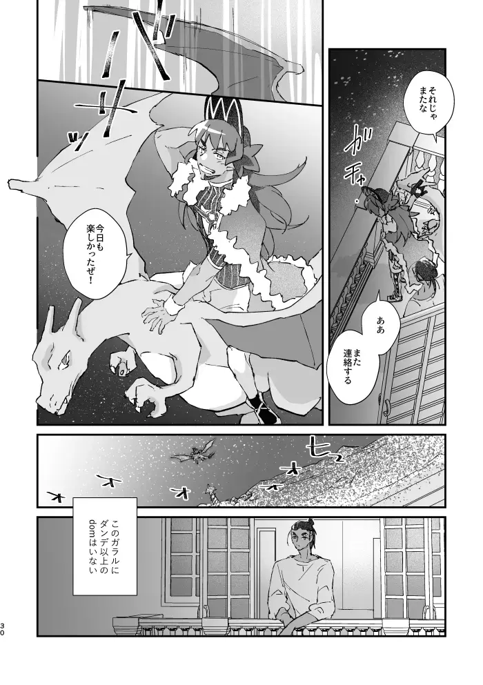 [Mukeikaku] Zenbu kimi dake! Fhentai - Page 31