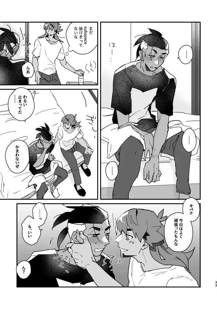 [Mukeikaku] Zenbu kimi dake! Fhentai - Page 34