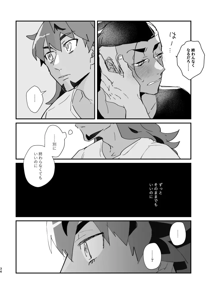 [Mukeikaku] Zenbu kimi dake! Fhentai - Page 35