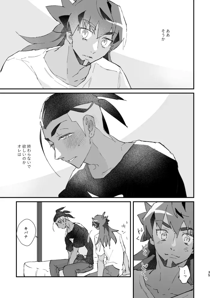 [Mukeikaku] Zenbu kimi dake! Fhentai - Page 36