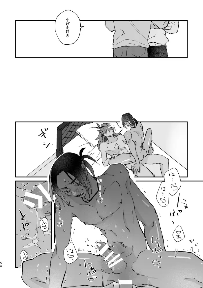 [Mukeikaku] Zenbu kimi dake! Fhentai - Page 55