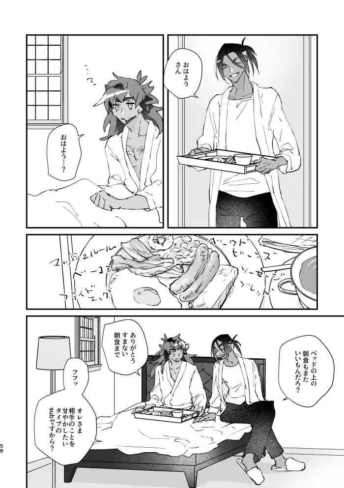 [Mukeikaku] Zenbu kimi dake! Fhentai - Page 59