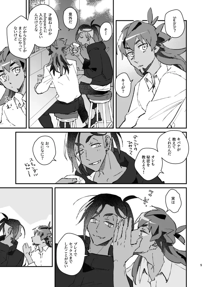 [Mukeikaku] Zenbu kimi dake! Fhentai - Page 6