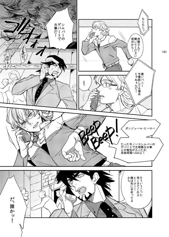 Kirakirahikaru Fhentai - Page 42