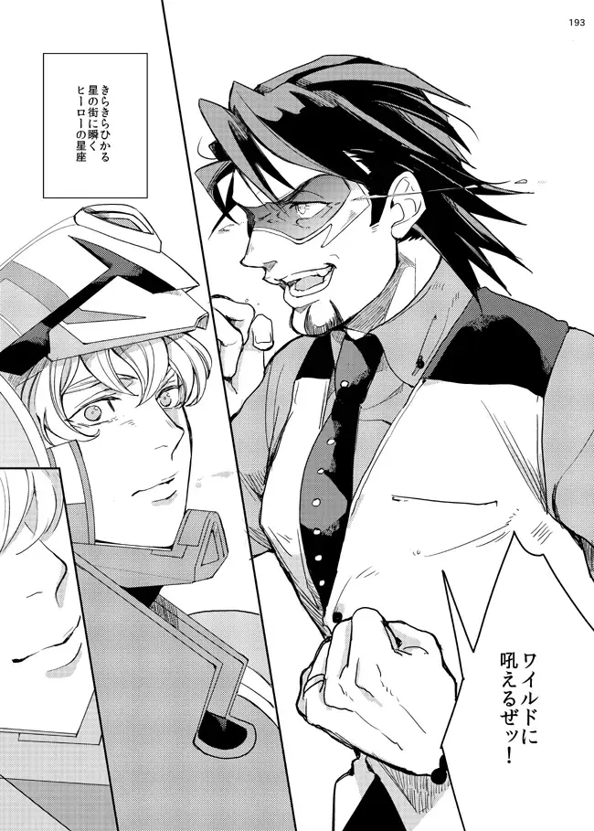 Kirakirahikaru Fhentai - Page 52