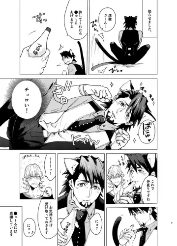 Aibou kai hajimemashita Fhentai.net - Page 8