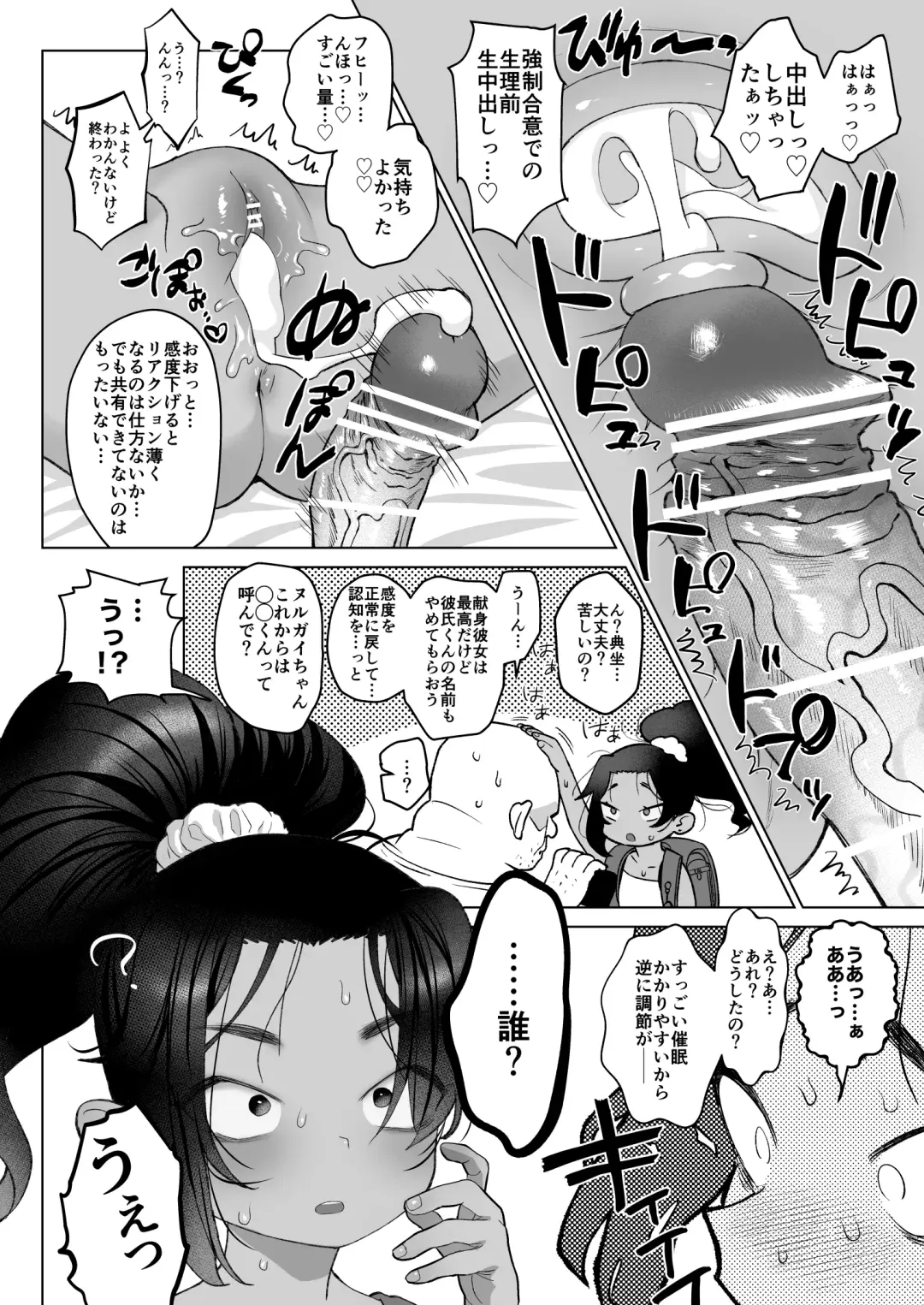 [Ogata Zen] Saimin Yuukai Fhentai - Page 13