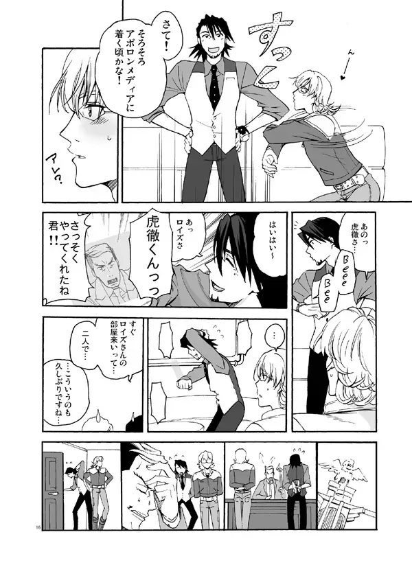 Bokura no saikai ni kanpai Fhentai - Page 14