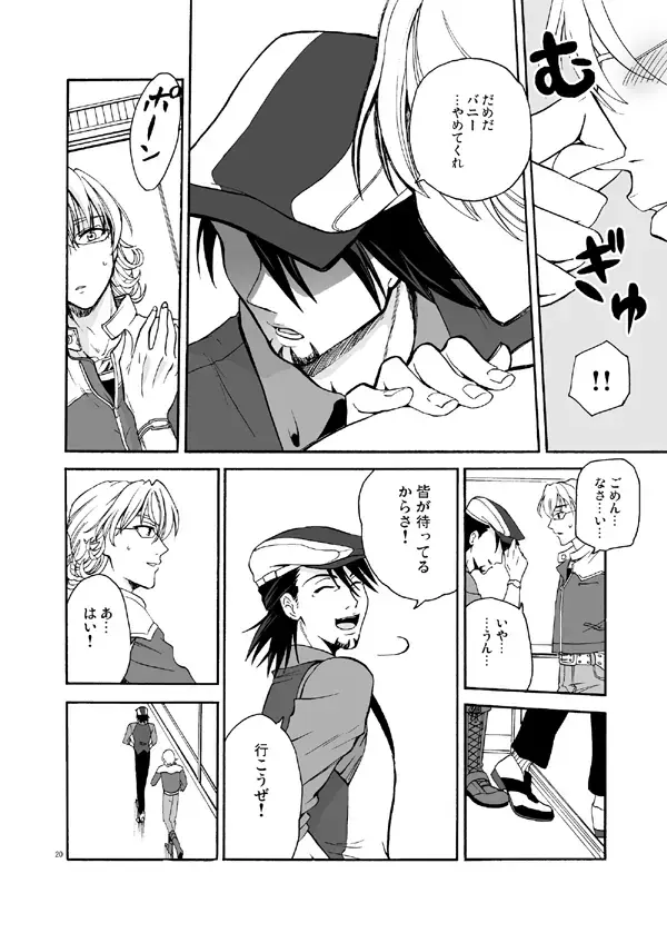 Bokura no saikai ni kanpai Fhentai - Page 18