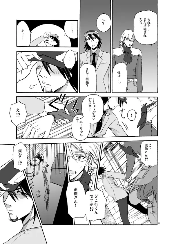 Bokura no saikai ni kanpai Fhentai - Page 23