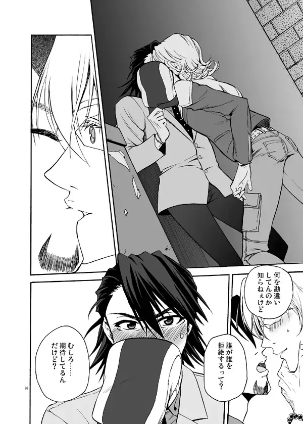 Bokura no saikai ni kanpai Fhentai - Page 24