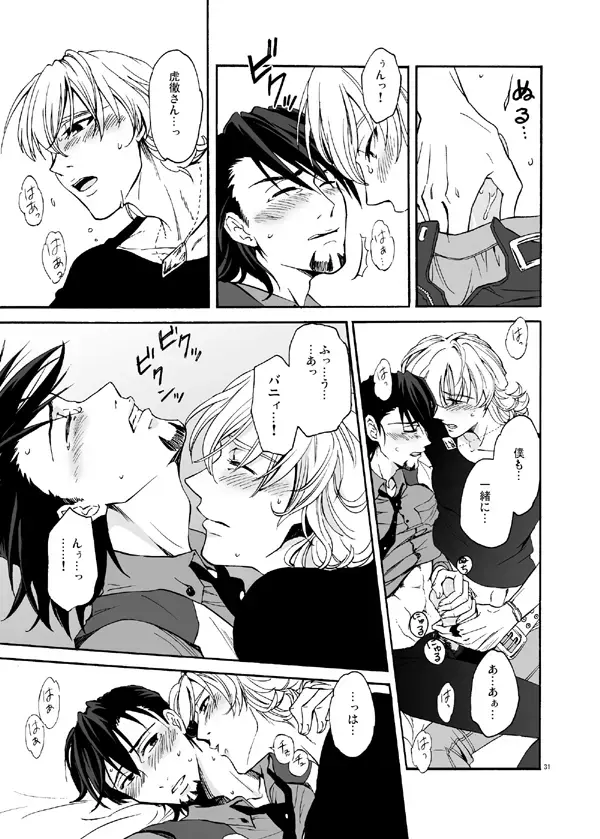 Bokura no saikai ni kanpai Fhentai - Page 29