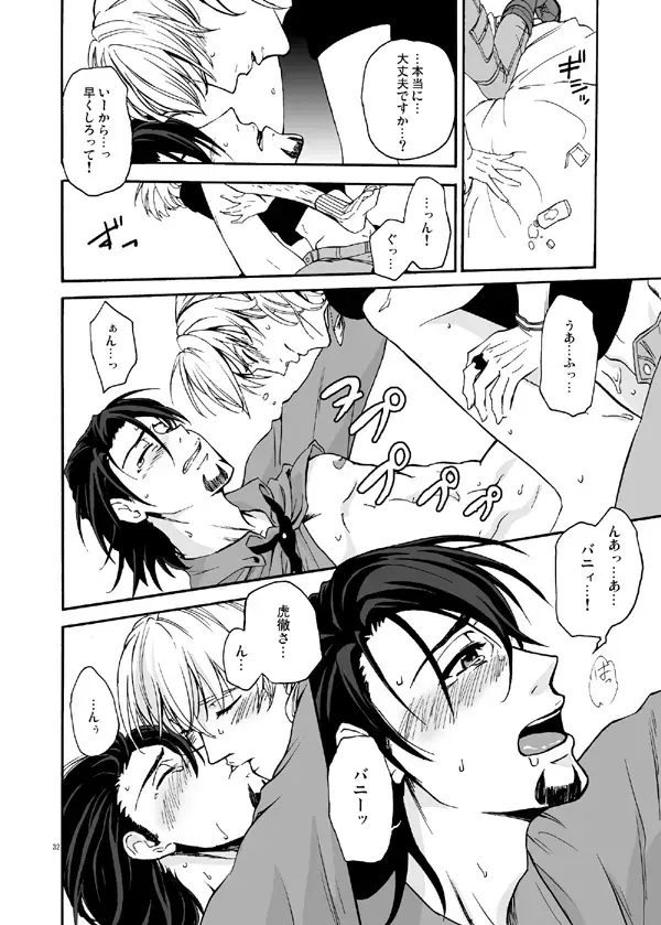 Bokura no saikai ni kanpai Fhentai - Page 30