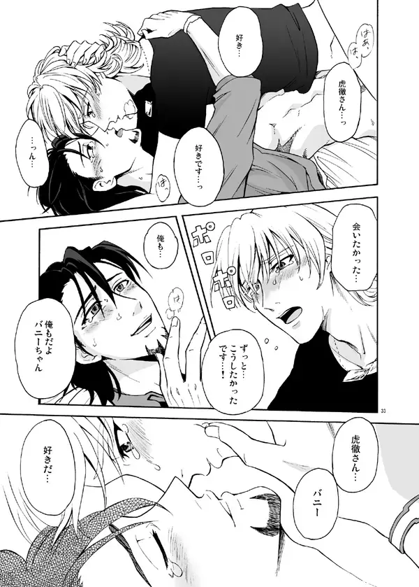 Bokura no saikai ni kanpai Fhentai - Page 31