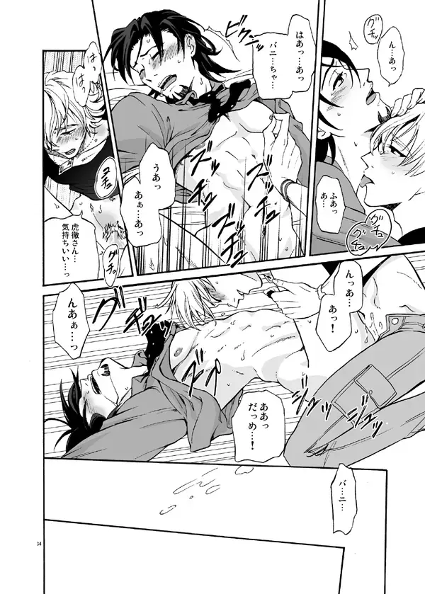 Bokura no saikai ni kanpai Fhentai - Page 32