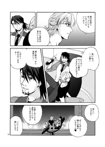 Bokura no saikai ni kanpai Fhentai.net - Page 3