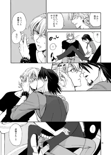 Bokura no saikai ni kanpai Fhentai.net - Page 4