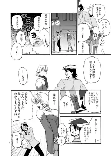 Bokura no saikai ni kanpai Fhentai.net - Page 22