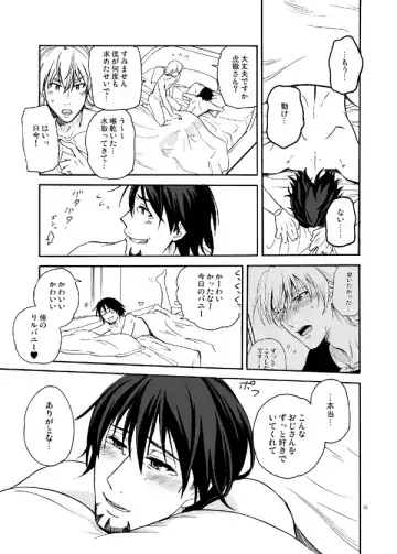 Bokura no saikai ni kanpai Fhentai.net - Page 33