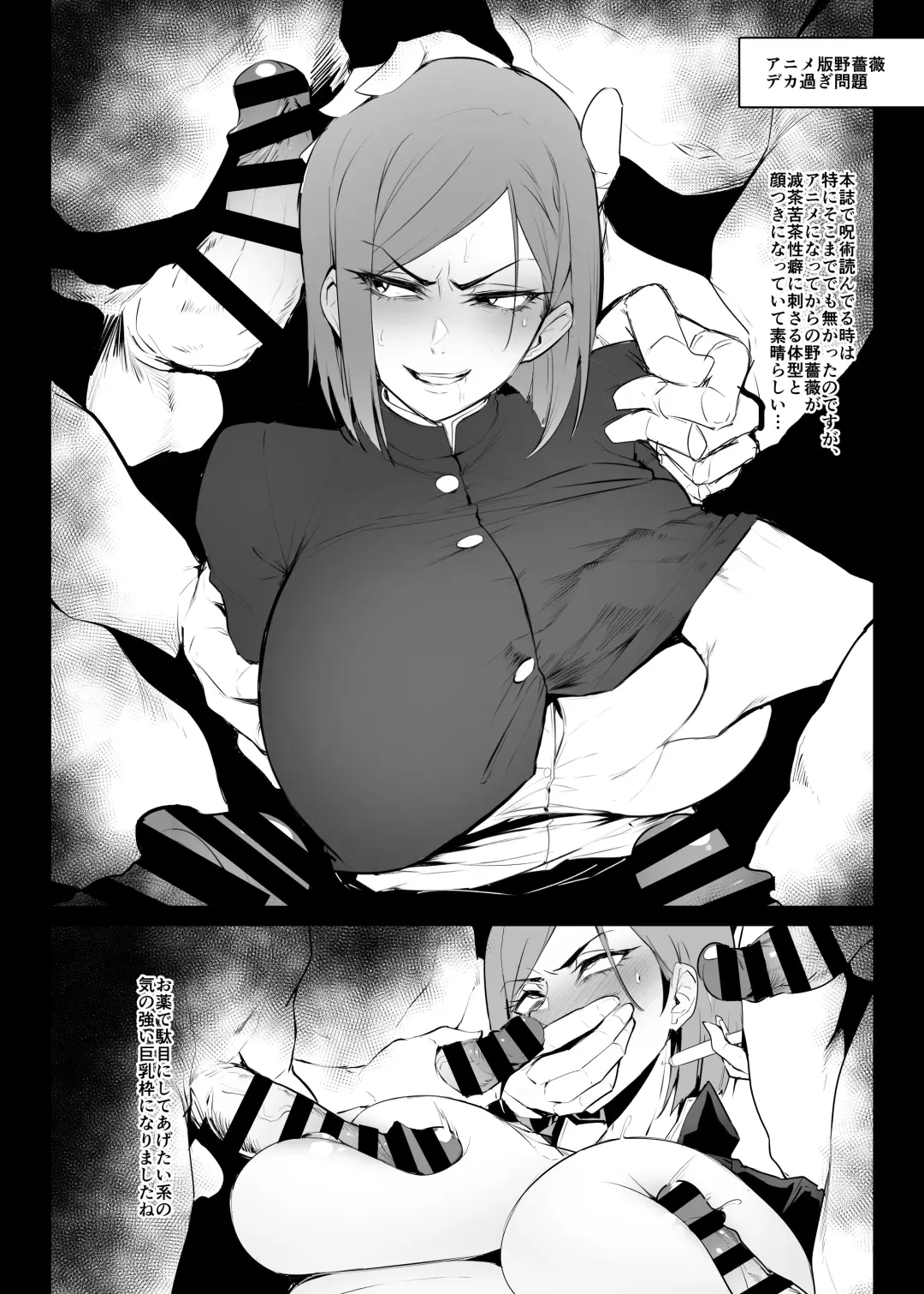 [Sian] Wai Choice BOMBER Fhentai.net - Page 26